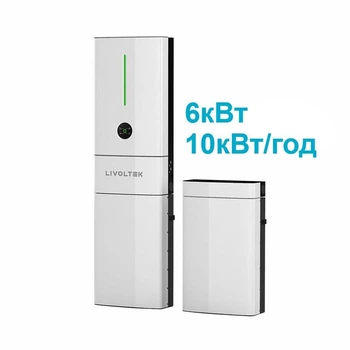 Гібридна станція безперебійного живлення Livoltek Hyper-6000 (Інвертор 6кВт + 2 x АКБ BLF51) 10.24 кВт/год