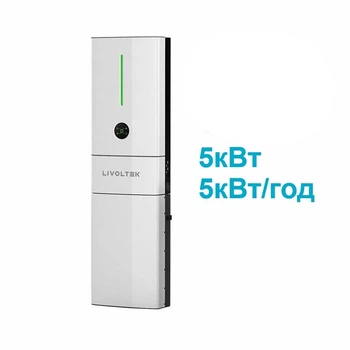 Гібридна станція безперебійного живлення Livoltek Hyper-5000 (Інвертор 5кВт + 1 x АКБ BLF51 5.12 кВт/год)