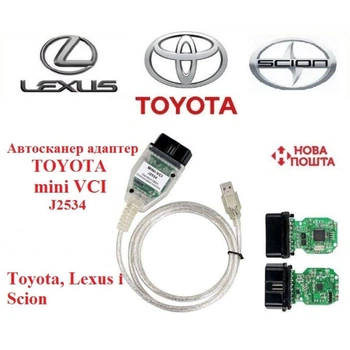 Автосканер TOYOTA mini VCI J2534 V13.00.022 діагностика Lexus OBD 2 чип FTDI