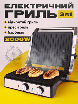 Прижимний електрогриль контактний електричний гриль DSР з регулюванням температури та таймером з регулюванням висоти для м`яса та стейків, 2000W