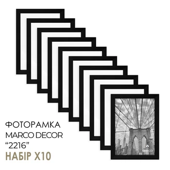 Фоторамка MARCO DECOR 2216 - 101 30x40 см, черная, набор 10 шт