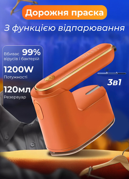 Отпариватель для одежды маленький Sokany ручной дорожный утюг паровой 1200 Вт парогенератор миниутюг 1.55 м шнур Оранжевый
