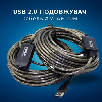 USB 2.0 удлинитель активный репитер, кабель AM - AF, 20м