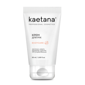 Крем для рук Bodycare Kaetana 50 мл BC-KR50