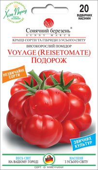 Насіння Томат Подорож, 20 шт (Сонячний березень)