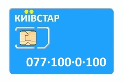 Золотий номер Київстар 077-100-0-100