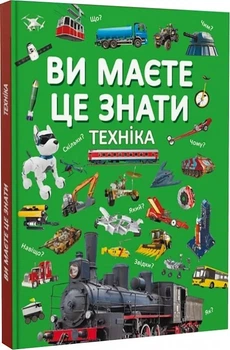 Вы должны это знать Техника - Дмитрий Турбанист