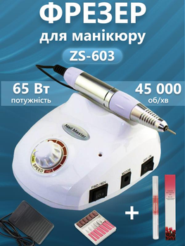 Фрезер для манікюру та педикюру Nail Master ZS-603 65 Вт 45 000 об/хв Білий (апарат для манікюру та педикюру) + Олія-олівець для кутикули O.P.I