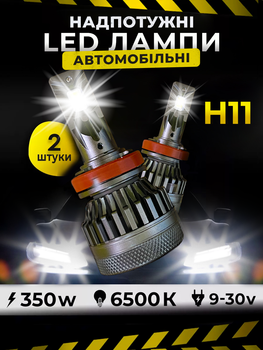 Автомобильные светодиодные led лампы 2 шт Andowl Q-D9X1 H11 в фару головного света ближний и дальний свет противотуманные мощные комплект