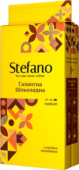 Кава мелена Stefano Галантна Шоколадна 230 г