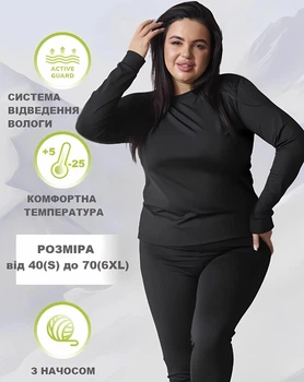 Женское батальное термобелье на флисе, Термобелье женское больших размеров (от S до 6XL) 6XL