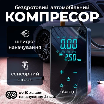 Автокомпрессор портативный аккумуляторный, давление до 10 атмосфер, 16л/мин, SUITU ST-9616C, черный