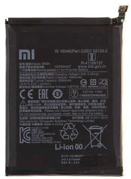 Акумулятор акб батарея BN5A Xiaomi Redmi 10 / Redmi 10 2022 / Redmi Note 10 5G /Poco M3 Pro 5G 5000 mAh Original PRC