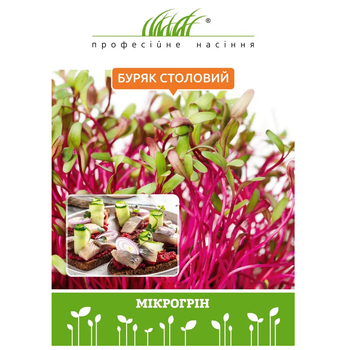 Микрозелень Свекла столовая / 10 г