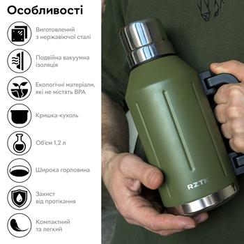 Термос RZTK Ranger 1200 мл
