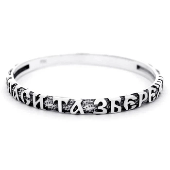 Серебряное кольцо Спаси та збережи (3971) 18.5