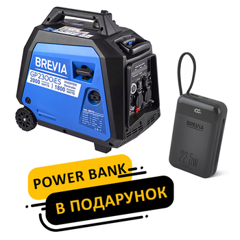 Генератор Brevia інверторний бензиновий 2,0кВт (ном 1,8кВт) з електростартером GP2300iES + Power Bank Brevia 20000 mAh