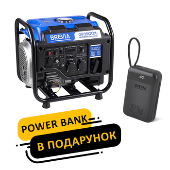 Генератор Brevia инверторный бензиновый 3,0кВт (ном 3,2кВт) GP3500Xi + Power Bank Brevia 20000 mAh