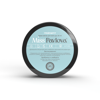 Крем-свічка для моїх рук Грейпфрут Miss Pavlova 30 мл