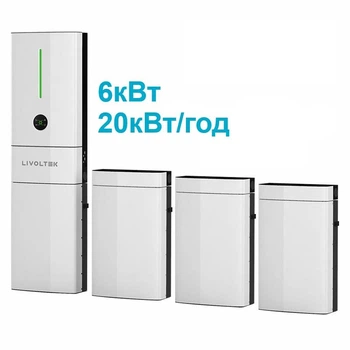 Гібридна станція безперебійного живлення Livoltek Hyper-6000 (Інвертор 6кВт + 4 x АКБ BLF51) 20.48 кВт/год