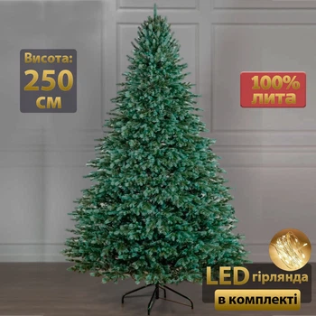 Набір Новорічна ялинка штучна лита SIGA GROUP Аляска 2.5 м Зелено-Блакитна 4829222110252 + LED гірлянда 800 діодів