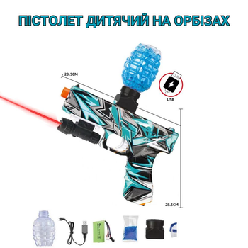 Дитячий пістолет акумуляторний на кульках орбізах