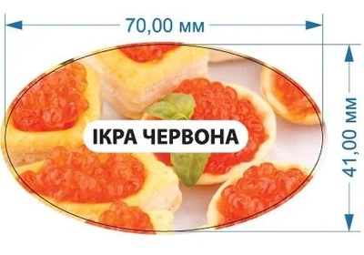 Стикер "Икра красная" 70 мм х 41 мм 20 шт