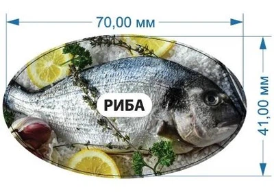 Стикер "Рыба" 70 мм х 41 мм 20 шт