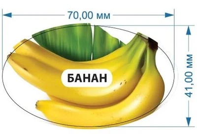 Стикер "Бананы" 70 мм х 41 мм 20 шт