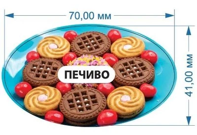 Стікер "Печиво" 70 мм х 41 мм 20 шт