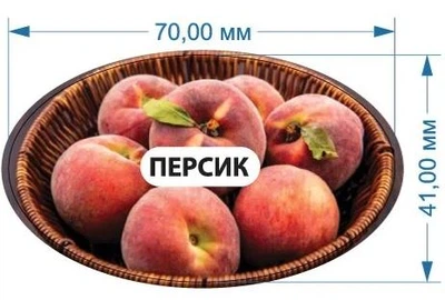 Стикер "Персик" 70 мм х 41 мм 20 шт