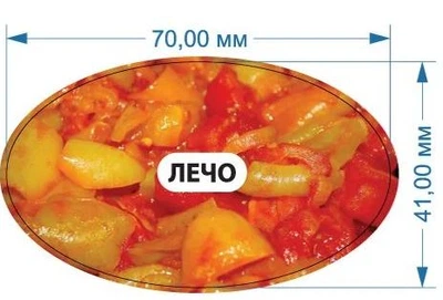 Стикер "Лечо" 70 мм х 41 мм 20 шт