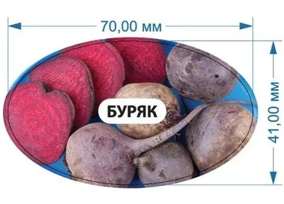 Стикер "Свекла" 70 мм х 41 мм 20 шт
