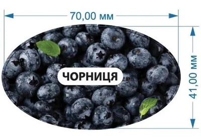 Стикер "Черника" 70 мм х 41 мм 20 шт