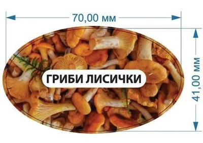 Стикер "Грибы лисички" 70 мм х 41 мм 20 шт