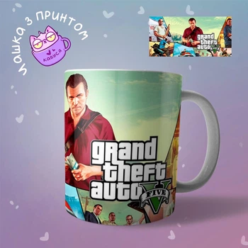 Керамическая Чашка кружка Grand Theft Auto GTA "4