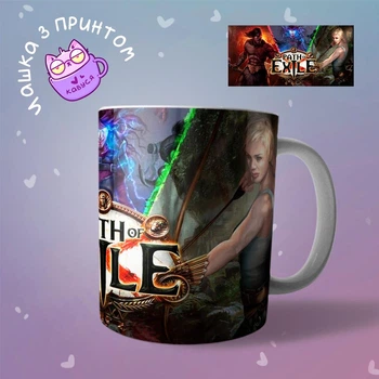 Керамическая Чашка кружка Path of Exile