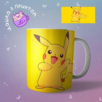 Керамическая Чашка кружка Пакемоны Pokemon Пикачу "2