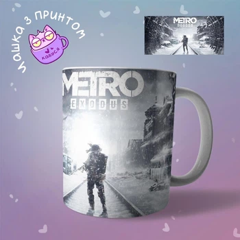 Керамическая Чашка кружка Metro Exodus