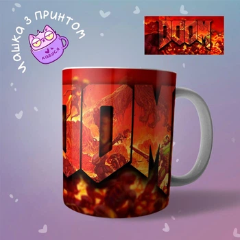 Керамічна Чашка кружка Doom "4