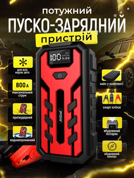 Автомобильное пускозарядное устройство 20000 mAh Andowl Q-D1020X1 Jump starter пзу многофункциональный джамп стартер для запуска авто акб с led фонариком и компасом