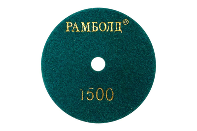 Круг алмазный на липучке Рамболд - 125 мм × P120 (125 x 120)