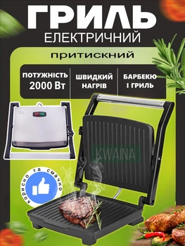 Гриль прижимной настольный 2000W мощный электрогриль контактный двухсторонний электрический для дома и дачи