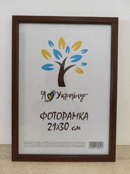 Фоторамка 21Х30, (А4), светло-коричневый без золотой вставки, 1511-5120 б/з, ОРГСТЕКЛО + ДВП