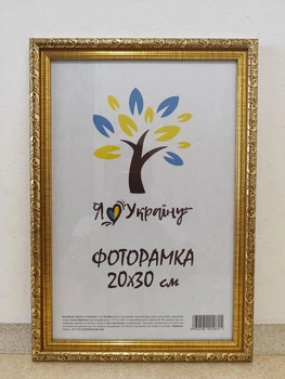 Фоторамка 20Х30, золотая с золотым обрамлением, 2115В-47, СКЛО +КАРТОН