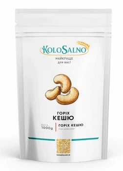 Орех кешью сырой KoloSalno 1 кг