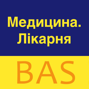 BAS Медицина, клієнтська ліцензія на 5 робочих місць