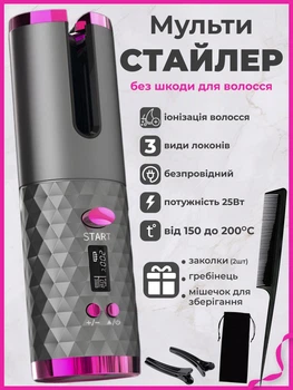 Плойка для волосся автоматична бездротова компактна керамічне покриття Стайлер регулювання температури таймер завивки