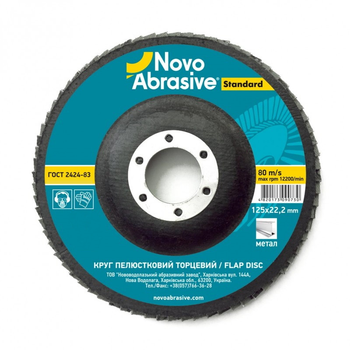 Коло пелюсткове Novoabrasive 125*22.23мм P60 T27