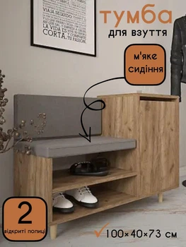Тумба для взуття з м`яким сидінням у передпокій ТО 12 взуттєва тумбочка банкетка в коридор стильні тумби 100 х 40 х 73 см коричнева з сірим
